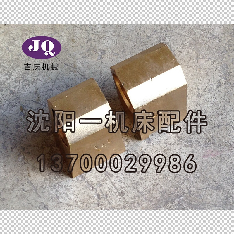 沈阳机床CA6161CA6261中托板丝杠中丝母中活灵中螺母