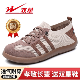 女鞋 轻便舒适德训鞋 爆款 休闲透气软底防滑妈妈鞋 时尚 双星春秋新款
