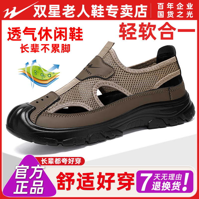 洞洞鞋软底防滑一脚蹬散步男鞋