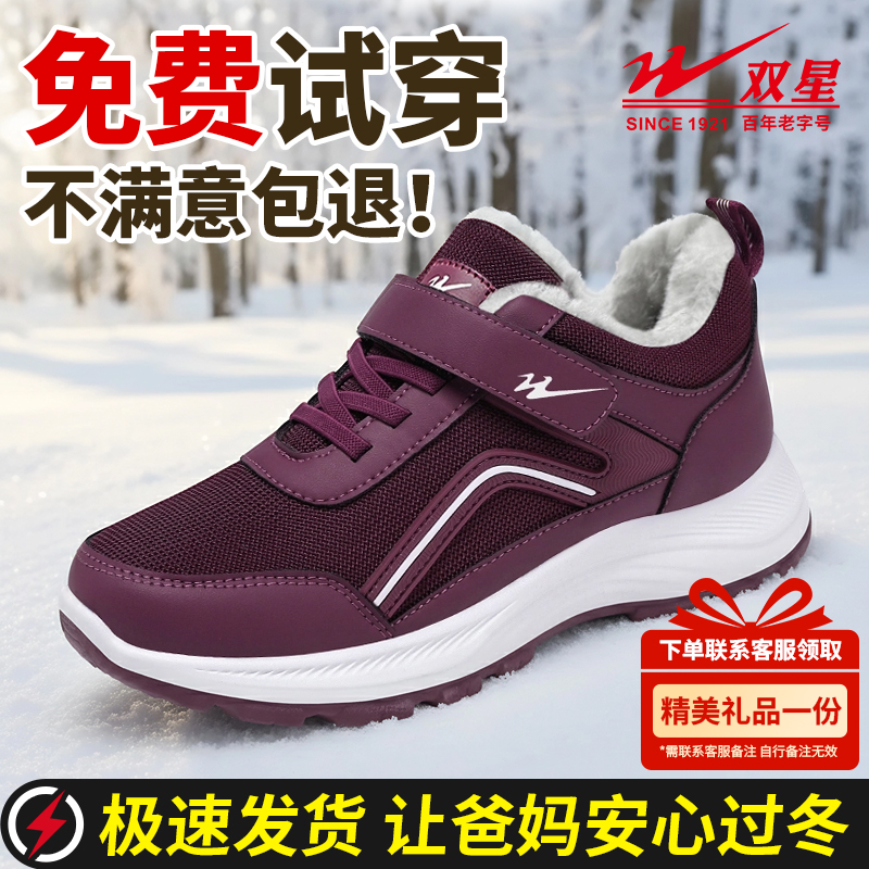 双星冬季加绒保暖健步鞋