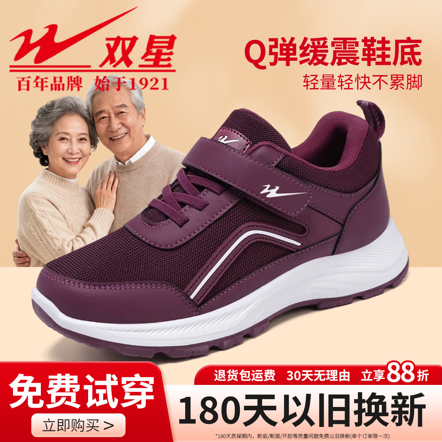 中老年健步鞋宽松妈妈运动休闲鞋