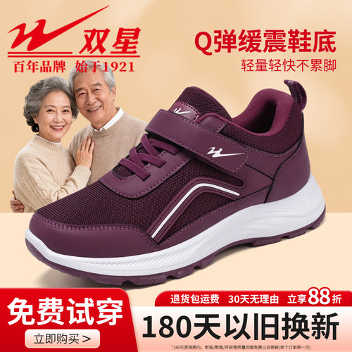 中老年健步鞋宽松妈妈运动休闲鞋