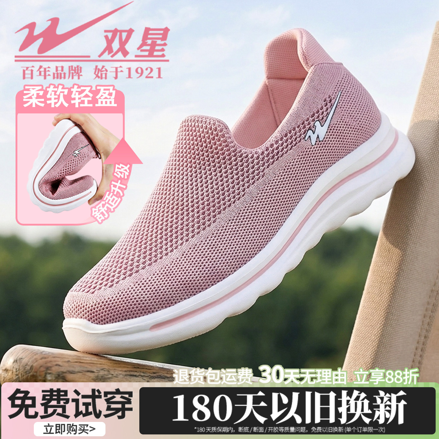 双星中老年软底防滑一脚蹬健步鞋