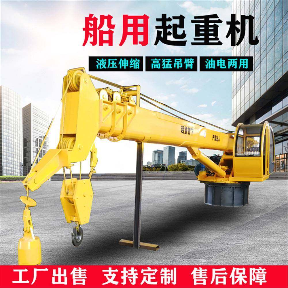 16吨船吊油电两用船用固定式液压吊机码头伸缩臂吊,搬运/仓储/物流设备,其他起重搬运设备,淘宝优惠券,粉丝福利购,淘宝优惠卷