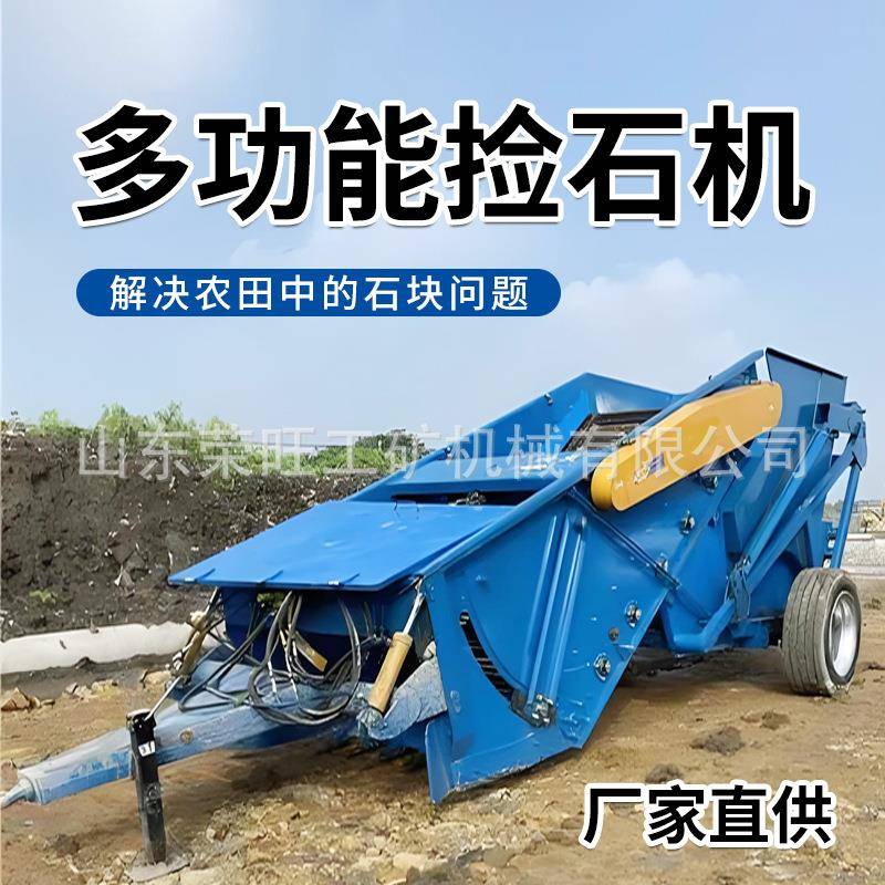 四轮拖拉机带农田捡石机农田土地开荒神器碎石收集机农用清石机