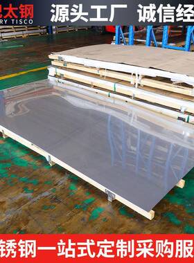 304304H304N316Ti317L347H2507254sMo904LC276定制不锈