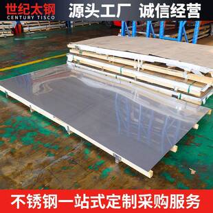 304304H304N316Ti317L347H2507254sMo904LC276定制不锈