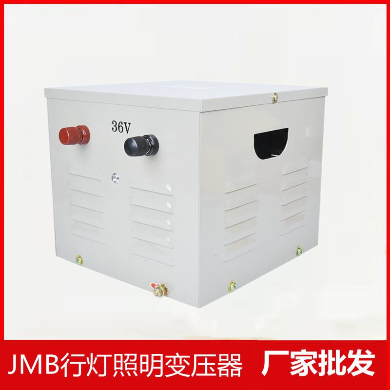 行灯照明变压器JMB-3000VA工地/家用安全电压局部照明变压器3KW