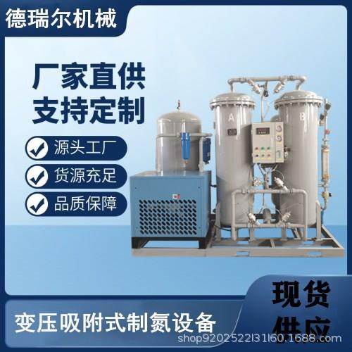 山东制氮机工业高纯度空分设备小型氮气机变压吸附式制氮机,机械设备,空分设备,淘宝优惠券,粉丝福利购,淘宝优惠卷