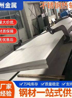 大量现货317L不锈钢热轧板316Ti不锈钢中厚板316L不锈钢板欢迎咨