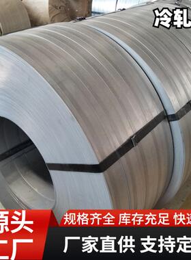 天津邯钢CR260450DPHC500LAHC300LAHC180Y连退冷轧卷冷轧板