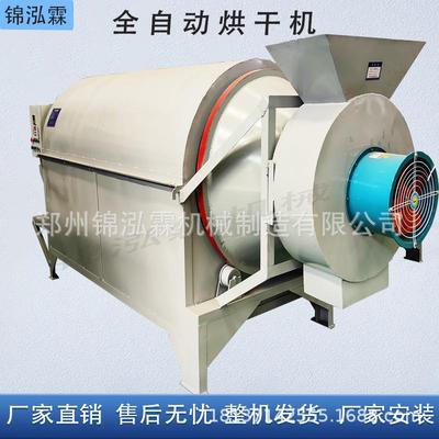 小型滚筒式烘干机牧草粉干燥设备家用烧柴煤鸡粪风干机