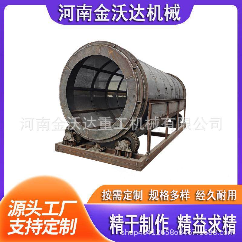 无轴轮胎传动滚筒筛砂机土夹石煤炭毛石料筛选机旋转式圆筒筛石,机械设备,筛选机,淘宝优惠券,粉丝福利购,淘宝优惠卷
