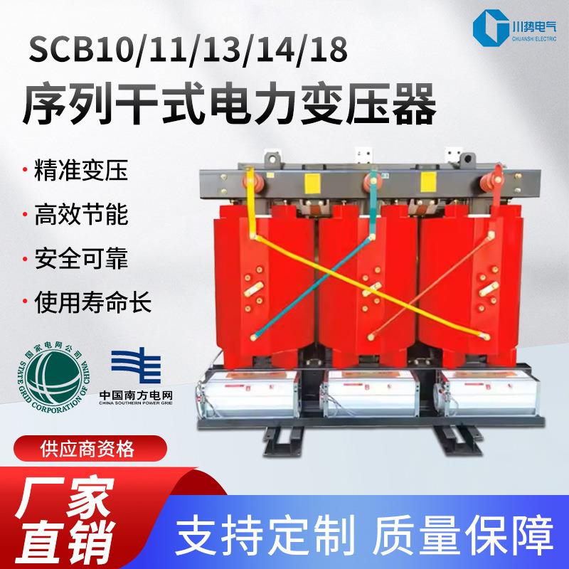 三相干式变压器SCB14-500KVA铜芯10KV环氧树脂电力变压器厂