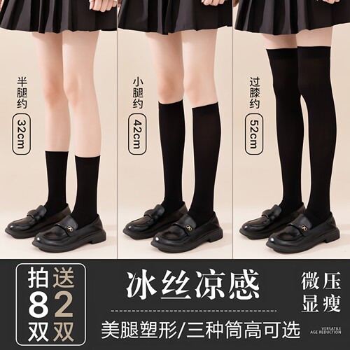 jk小腿压力过膝高筒丝袜
