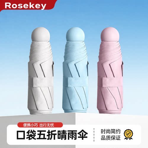 【60骨】便携防晒晴雨两用遮阳伞