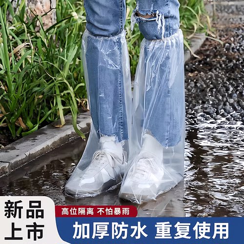 雨季防水加厚一次性高筒靴套