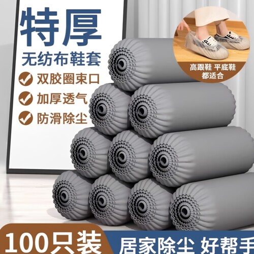 一次性加厚耐磨防尘无纺布鞋套