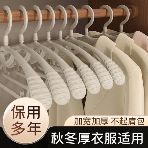 家用挂衣无痕防肩角加厚大衣架