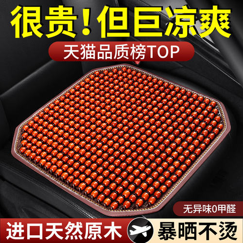 【东南亚进口原木珠】终身质保