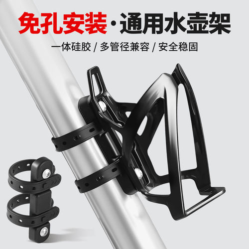 通用免打孔骑行水杯架