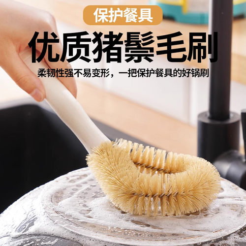 猪鬃长柄硬毛多功能去污锅刷