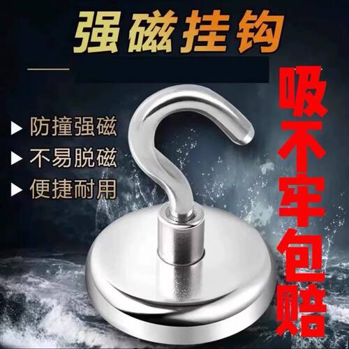 免打孔强磁铁磁吸圆形收纳挂钩