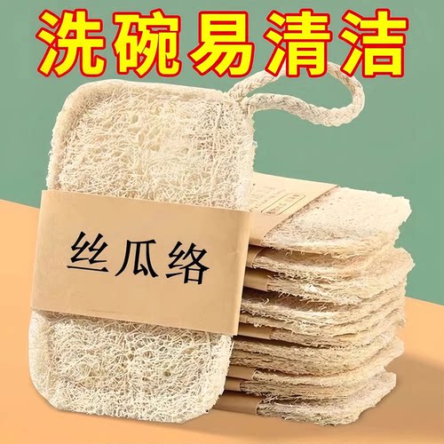 天然丝瓜络不沾油去污百洁布