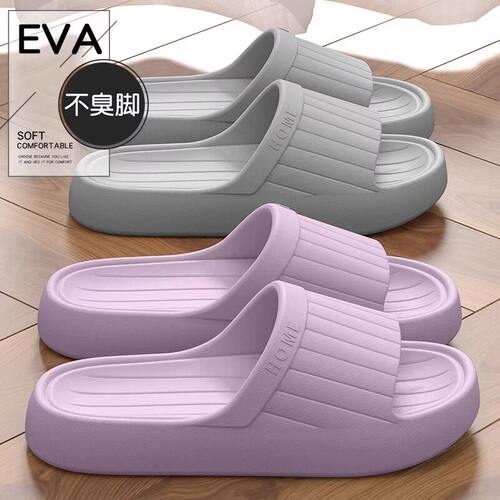 eva不臭脚拖鞋女士夏季2026新款