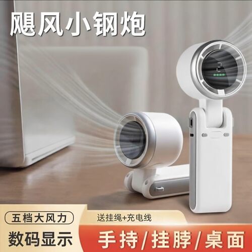 挂脖手持涡轮风扇USB充电折叠
