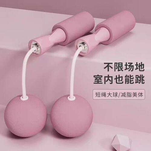 无绳重力负重球可调减脂跳绳
