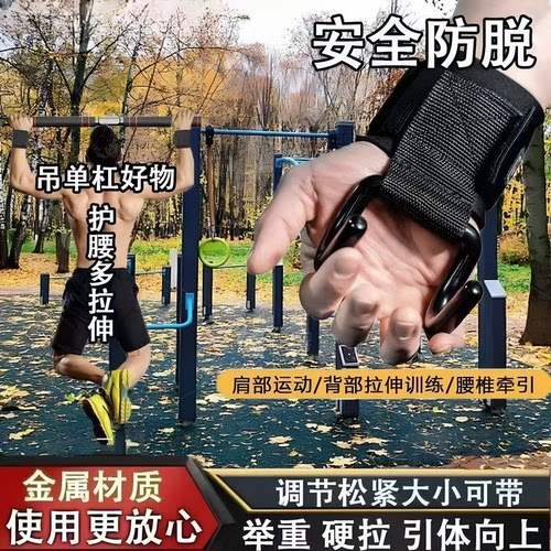 引体向上助力钩加厚防脱手护腕