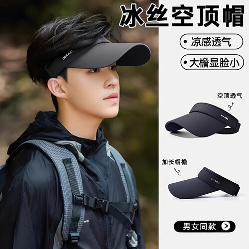 夏季男士冰丝空顶防晒遮阳帽