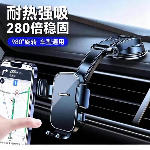2025新款吸盘式车载导航支架