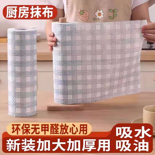 懒人抹布厨房一次性可水洗两用