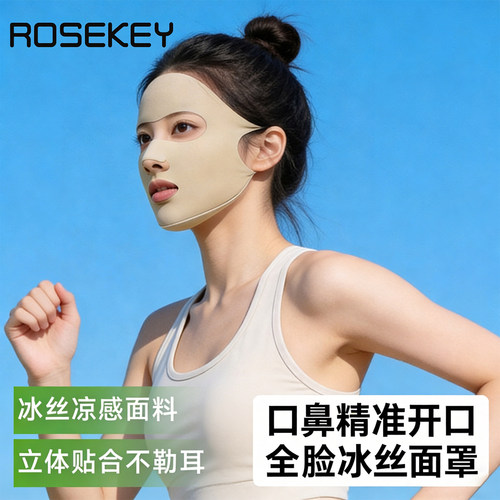 夏季冰丝全脸透气防晒面罩女