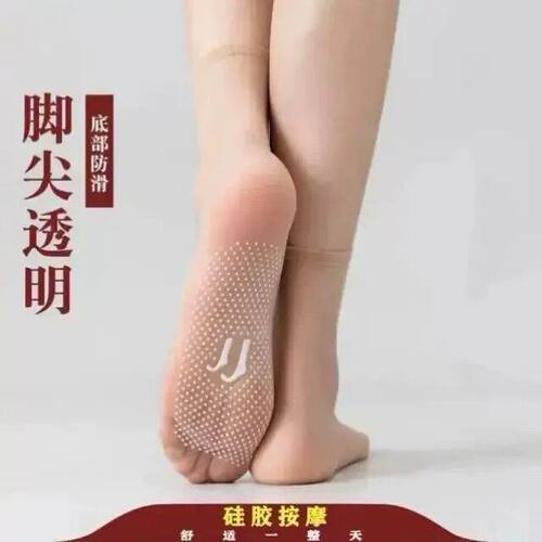 【下单立减50】硅胶防滑夏天袜