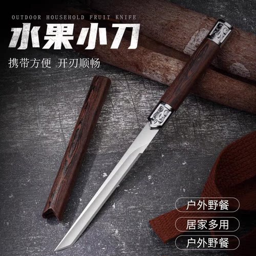 高档便携钢制锋利多功能水果刀