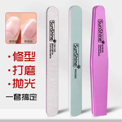 【磨甲棒】美甲工具三件套