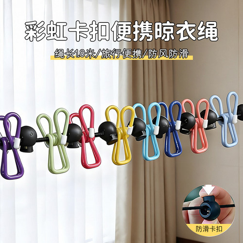 加粗防风防滑免打孔晾衣绳