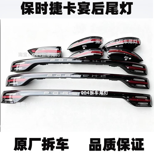 适用于18-21款保时捷卡宴尾灯新款卡宴左右尾灯中间贯穿尾灯 原厂
