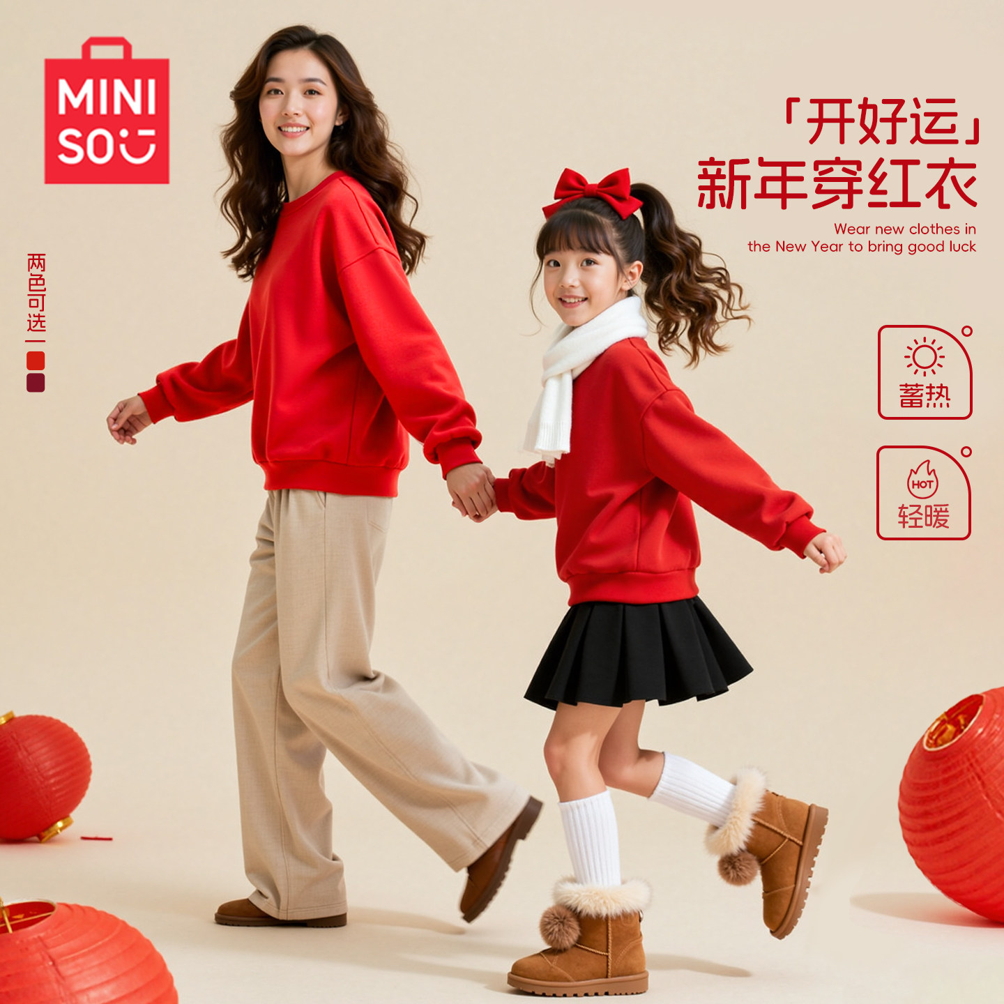 名创优品亲子装儿童加绒卫衣2026马年红色上衣本命年女童拜年服冬,童装/婴儿装/亲子装,亲子装/亲子时装,淘宝优惠券,粉丝福利购,淘宝优惠卷