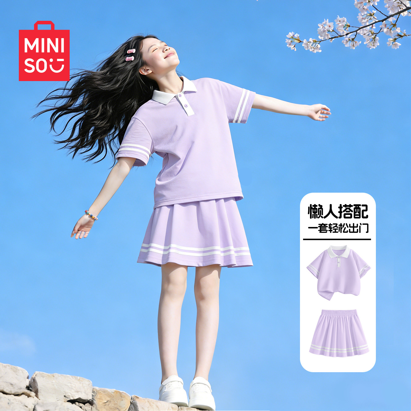 名创优品女童运动短裙套装夏季女大童短袖2026新款学院风儿童夏装
