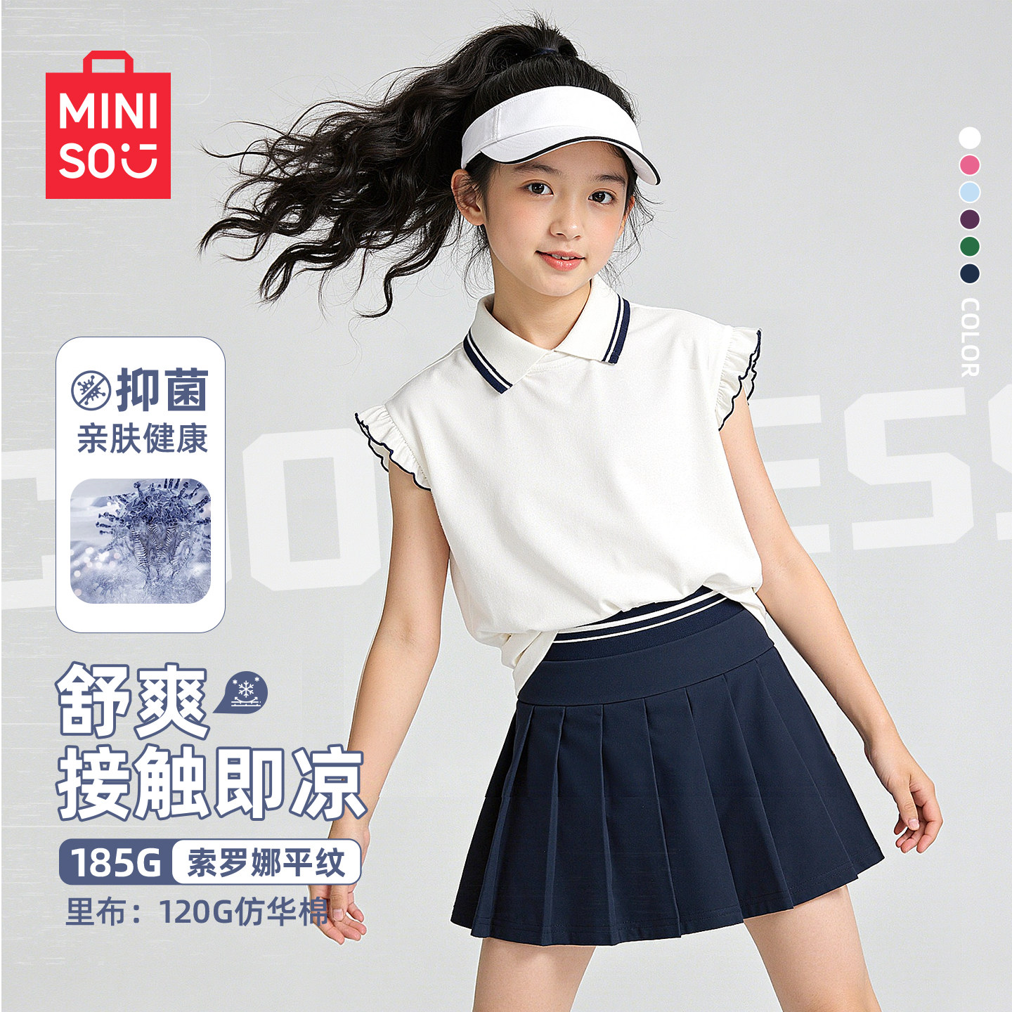 名创优品女童短裙2026新款夏季薄款小女孩裙子好看百搭儿童百褶裙,童装/婴儿装/亲子装,半身裙,淘宝优惠券,粉丝福利购,淘宝优惠卷