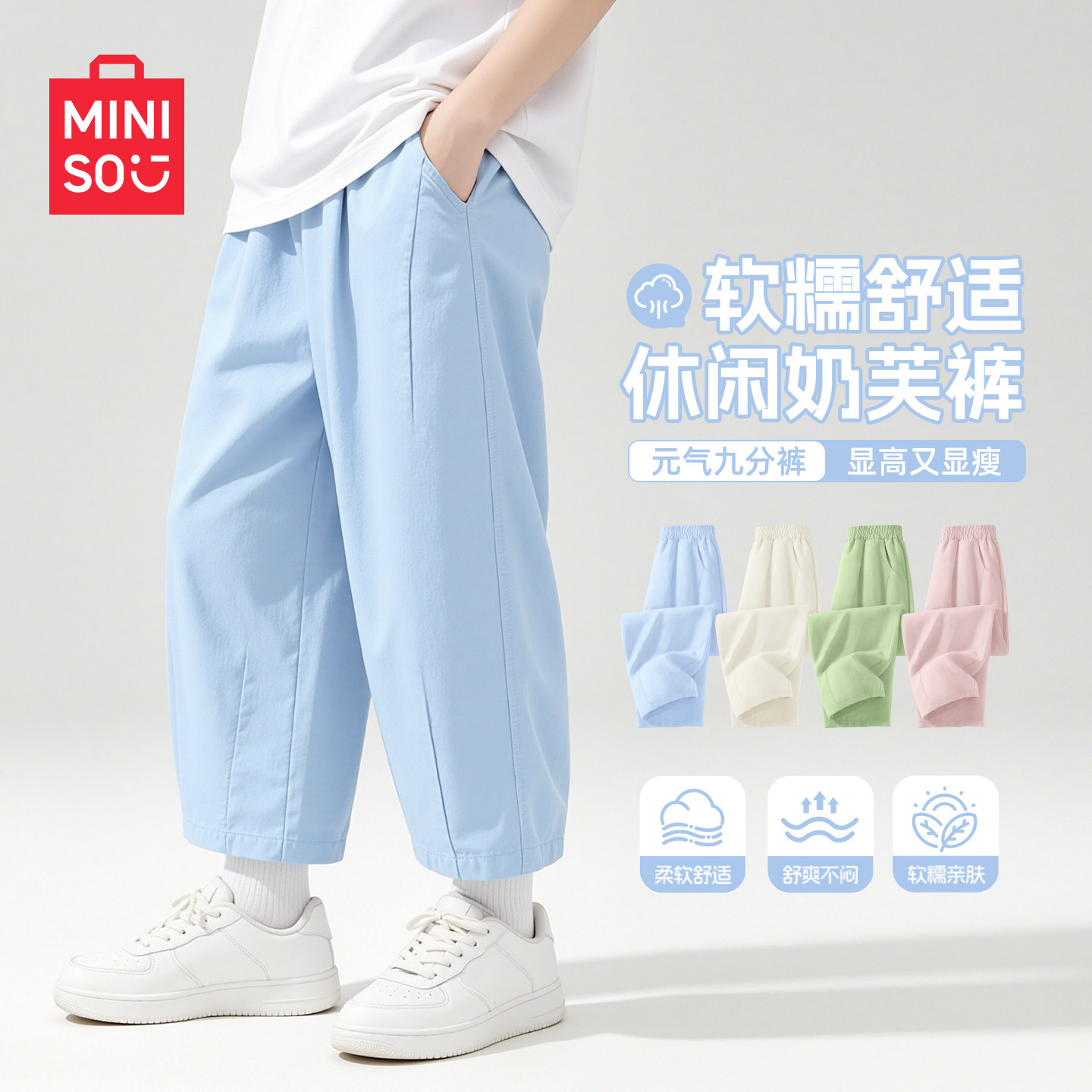 名创优品女童裤子夏季新款宽松休闲防蚊裤女孩薄款运动儿童九分裤
