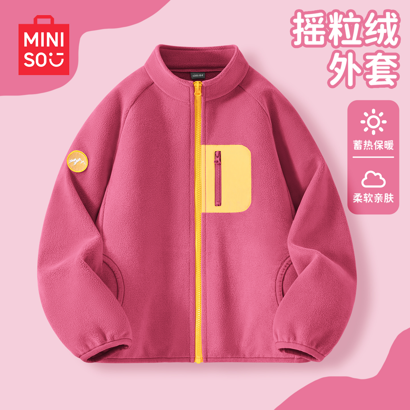 名创优品女童奥粒绒开衫外套