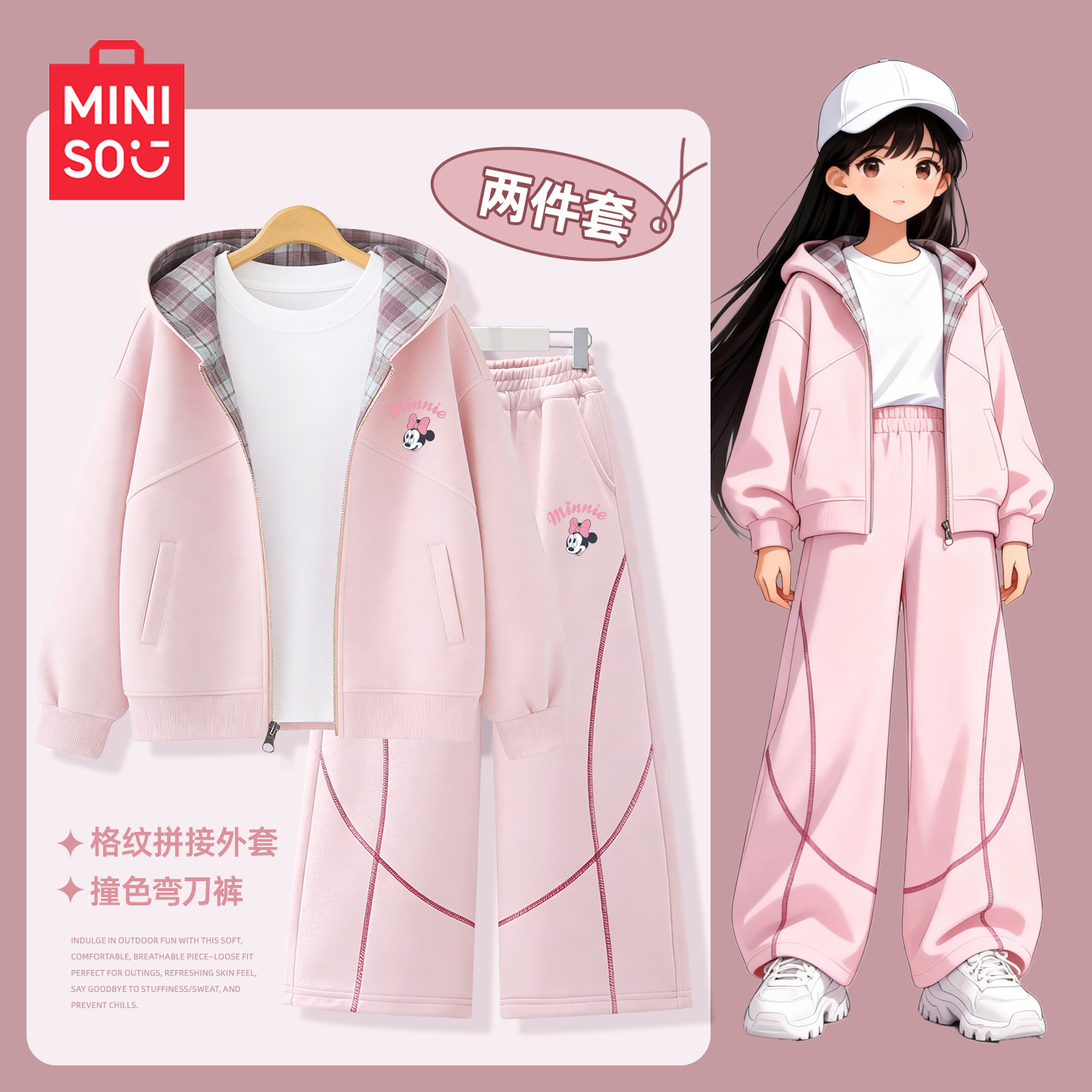 迪士尼女童春装套装2026新款洋气好看女孩外套薄款运动裤儿童衣服,童装/婴儿装/亲子装,套装,淘宝优惠券,粉丝福利购,淘宝优惠卷