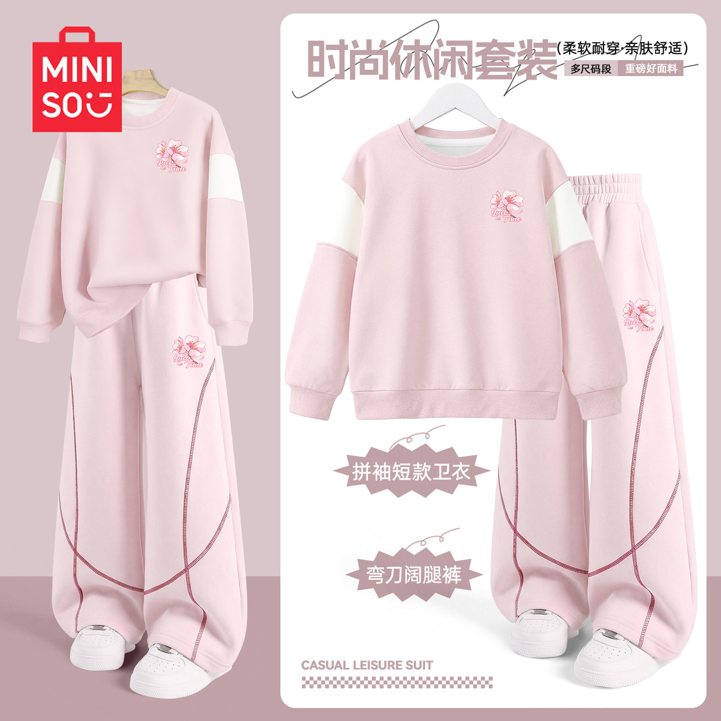 名创优品女童套装2026新款春秋女孩卫衣大童裤子春装儿童运动服女,童装/婴儿装/亲子装,套装,淘宝优惠券,粉丝福利购,淘宝优惠卷