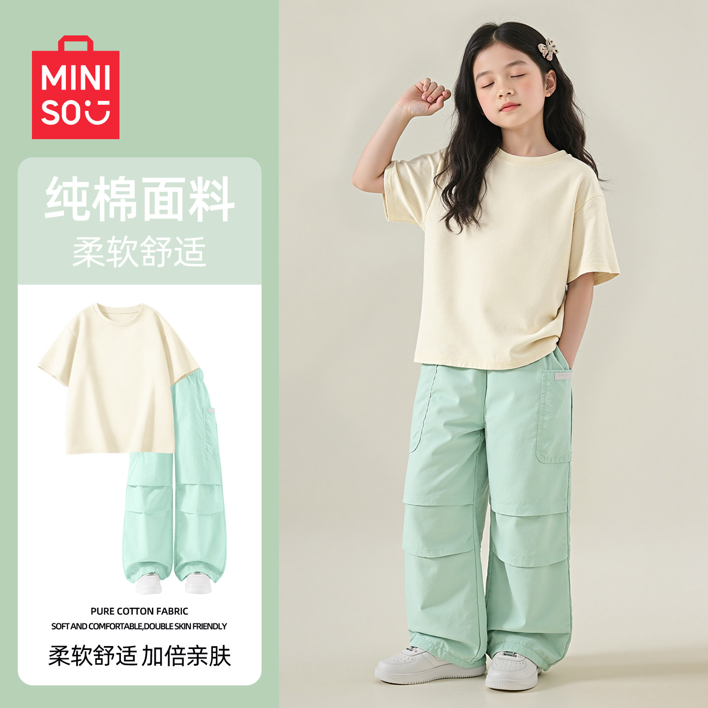 名创优品女童夏装套装时尚薄款女孩纯棉上衣2026新款儿童短袖t恤C