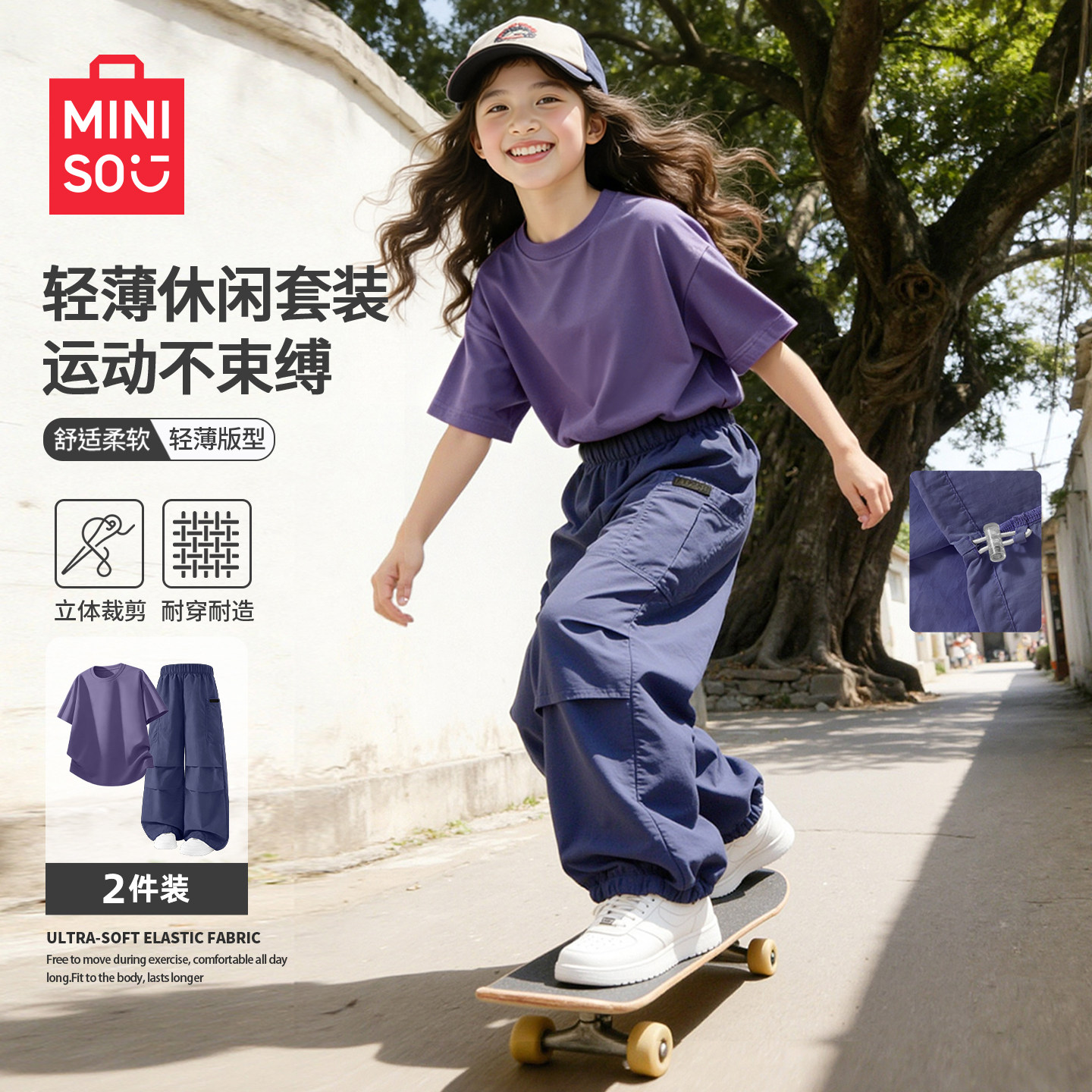 名创优品女童夏季套装时尚纯棉女孩短袖t恤运动休闲女大童工装裤C